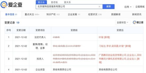 王小川退出針紡織品銷(xiāo)售公司股東行列，企業(yè)工商信息變更引關(guān)注
